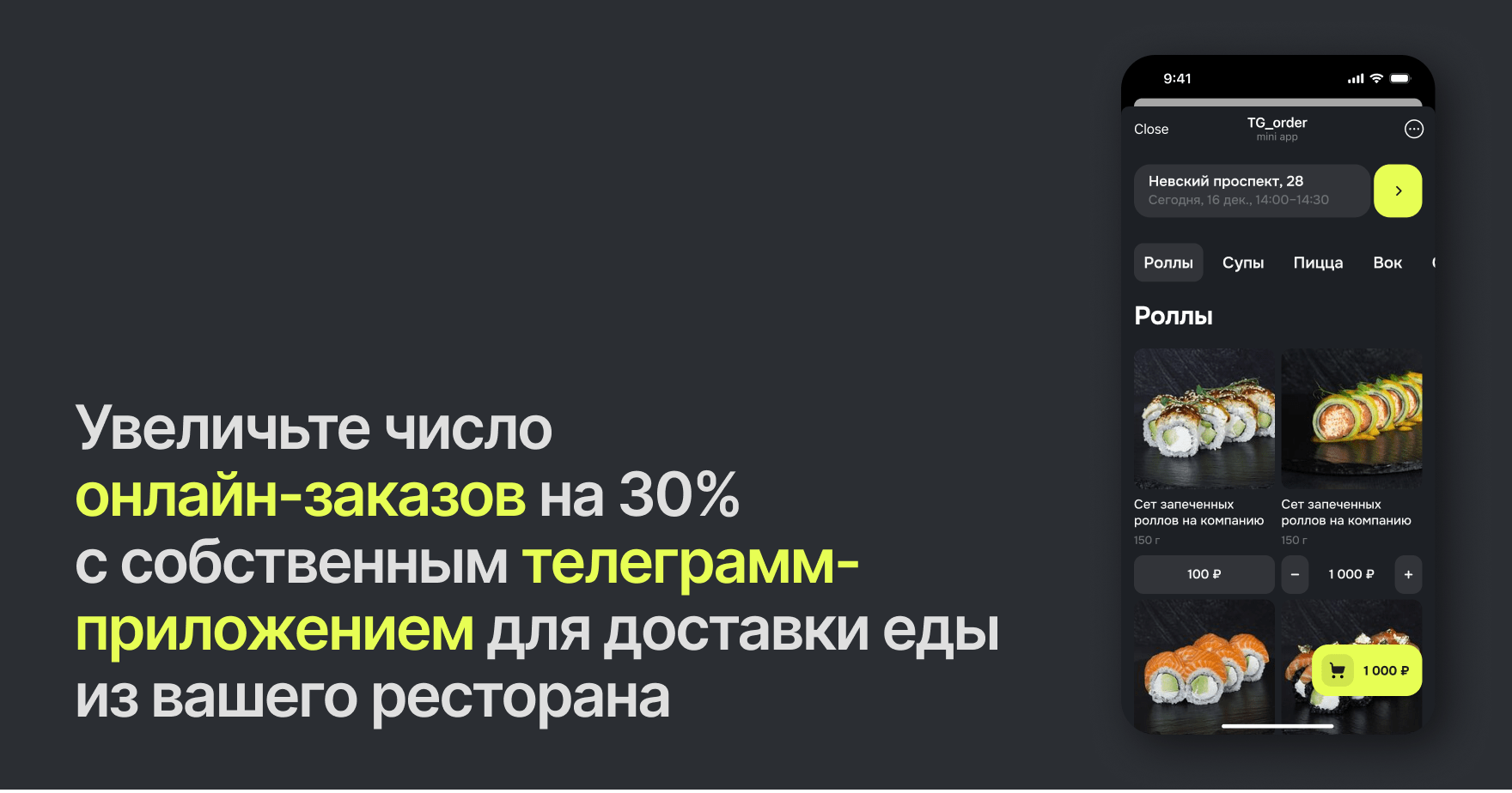 Статистика использования Telegram